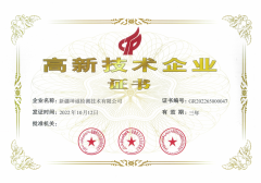 <b>高新技术企业证书</b>